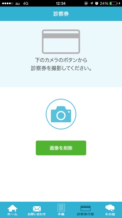 二子玉川メディカルクリニック