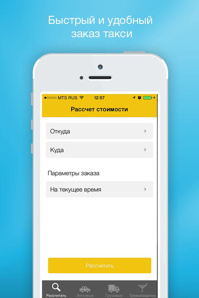 Все такси Красноярска