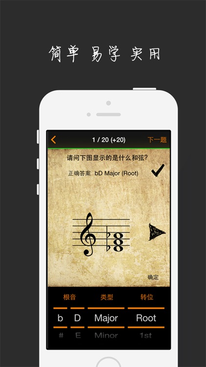 和弦大师-和声课程与作曲工具