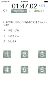 Quiz for Crayon Shinchan screenshot #2 for iPhone