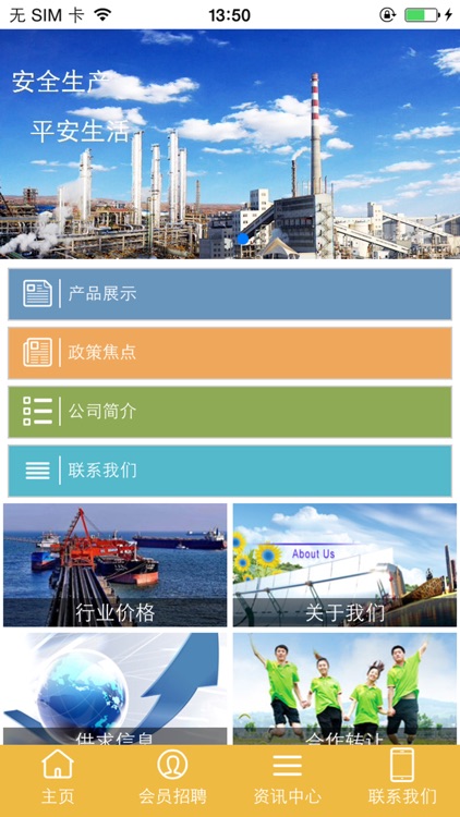 煤炭信息交易网