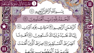 Holy Quran (Offline) by Al Qari AbdulBasit Abdul Samadのおすすめ画像1