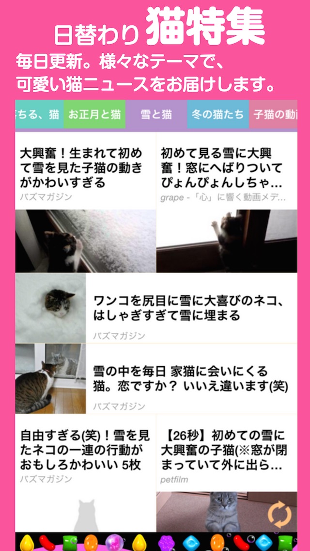 もっとねこ/猫好きのための猫動画、写真、ニュース、ブログまとめ。のおすすめ画像3