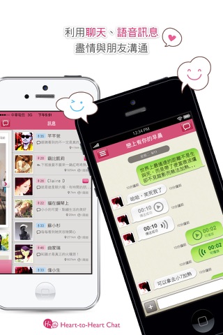 HiHi 交友聊天 screenshot 2