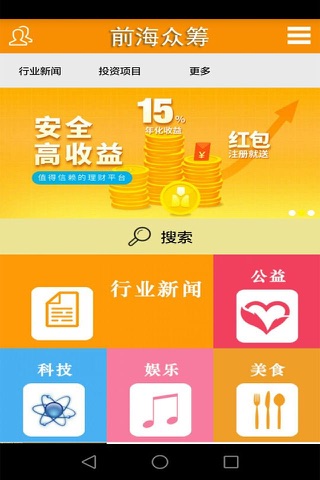 前海众筹 - náhled