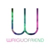 WaiguoFriend