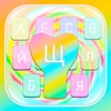 PrettyKeyboard ThemesExclusive Ukrainian language