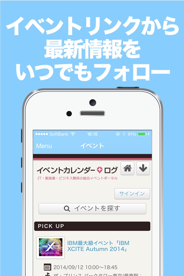 ITブログまとめニュース速報 screenshot 3