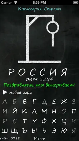 Game screenshot Виселица (Русский) mod apk