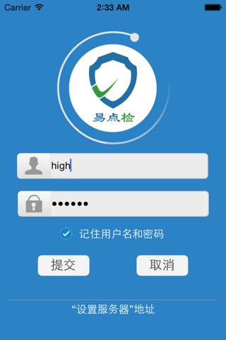 易点检 screenshot 2