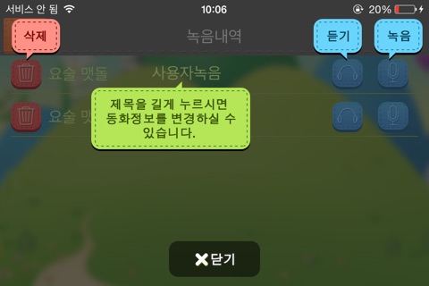 아이코북(ICO-BOOK) screenshot 4