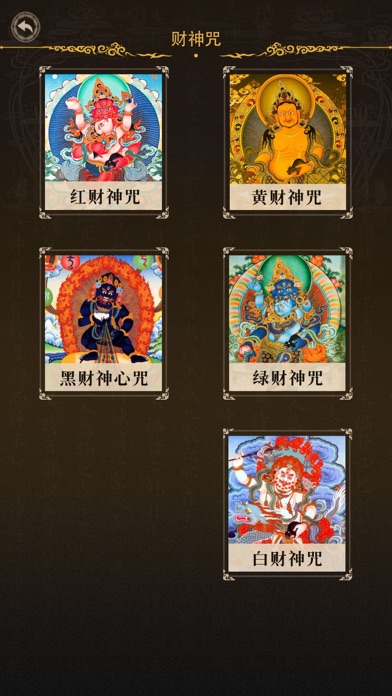 Screenshot #1 pour 法华经