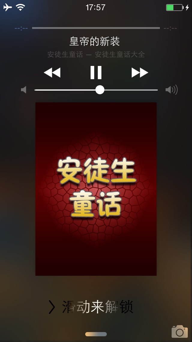 安徒生童话大全集有声版HD 宝贝听听故事 儿童睡前故事