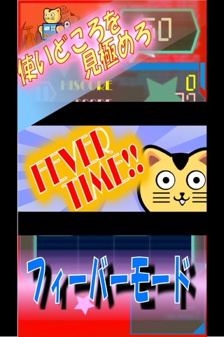 ブリキねこ2048 有名パズルにまさかの60秒時間制限！スコアを競おう！ screenshot 3