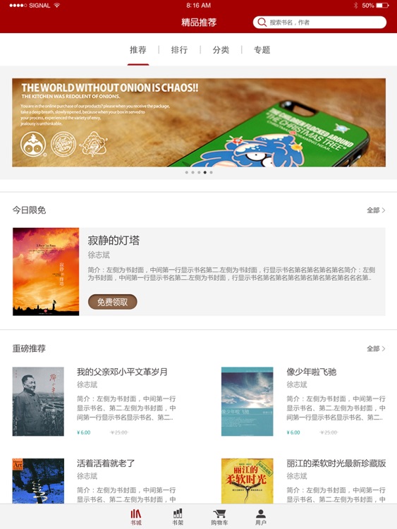 大佳书城HD screenshot-3