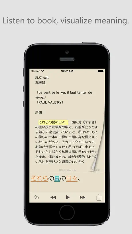 小学语文二年级上册北师大版