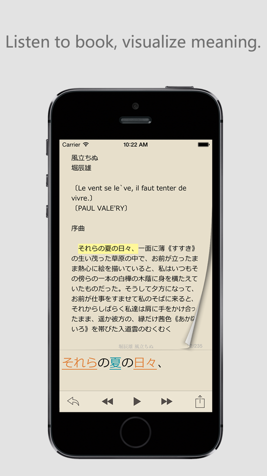 #1. VReader - Interesting Japanese reading with dictionary (iOS) By: Dalian Xuewujing Software Co., Ltd