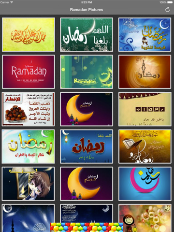 Screenshot #5 pour صور رمضان كريم ادعية و مباركات