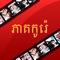 Enjoy movies and series dubbed in Khmer