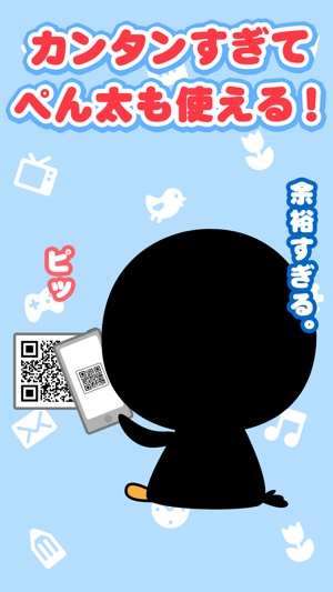 QR scan with no tap!! Penta QR code reader(圖3)-速報App
