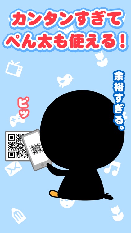 QR scan with no tap!! Penta QR code reader