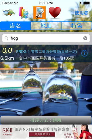 好食 screenshot 3