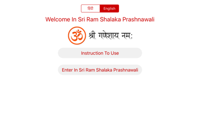 Screenshot #2 pour Ram Shalaka Prashnawali