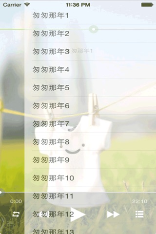 有声故事：匆匆那年 screenshot 2