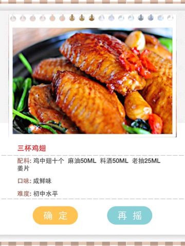 Screenshot #5 pour 月子食谱