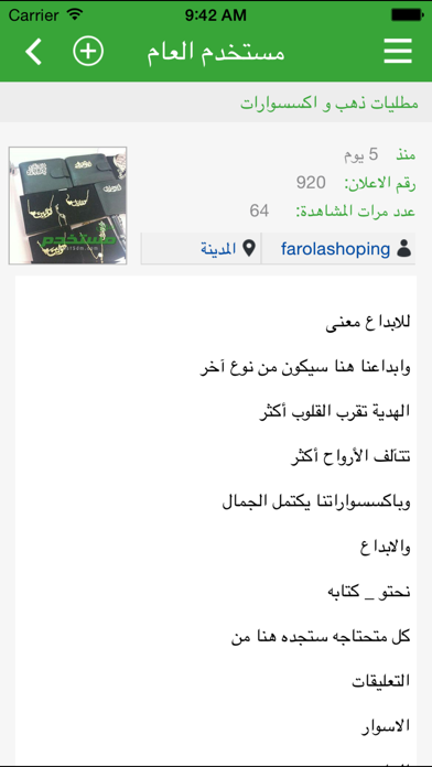 Screenshot #2 pour مستخدم