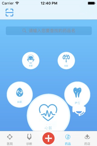 微疗 screenshot 4