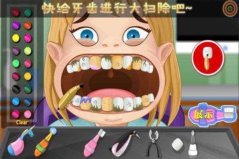 Clearning teeth-CH screenshot 2