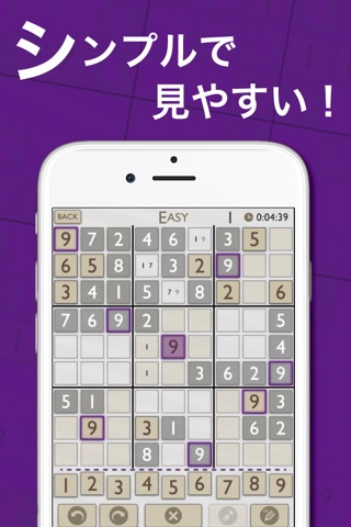 Number Place Purple screenshot 2