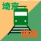 埼京線と湘南新宿ラインが並行している区間の時刻表です。