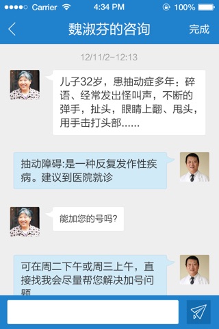 慧大夫医生版 screenshot 2
