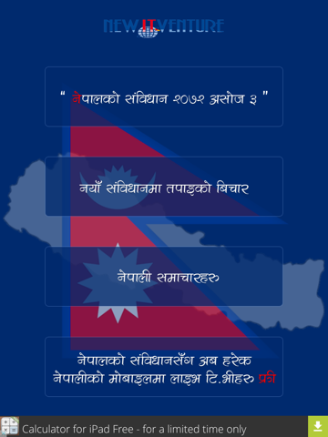 Nepal ko Sambidhanのおすすめ画像1
