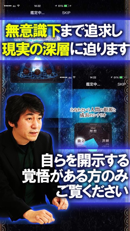 ※閲覧注意※【裏の顔占い】クアンタム・マインド占星術◆石塚隆一 screenshot-4