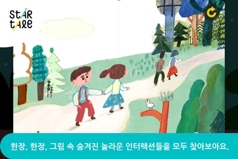 Hansel and Gretel : Star Tale - Interactive Fairy Tales for Kids screenshot 3