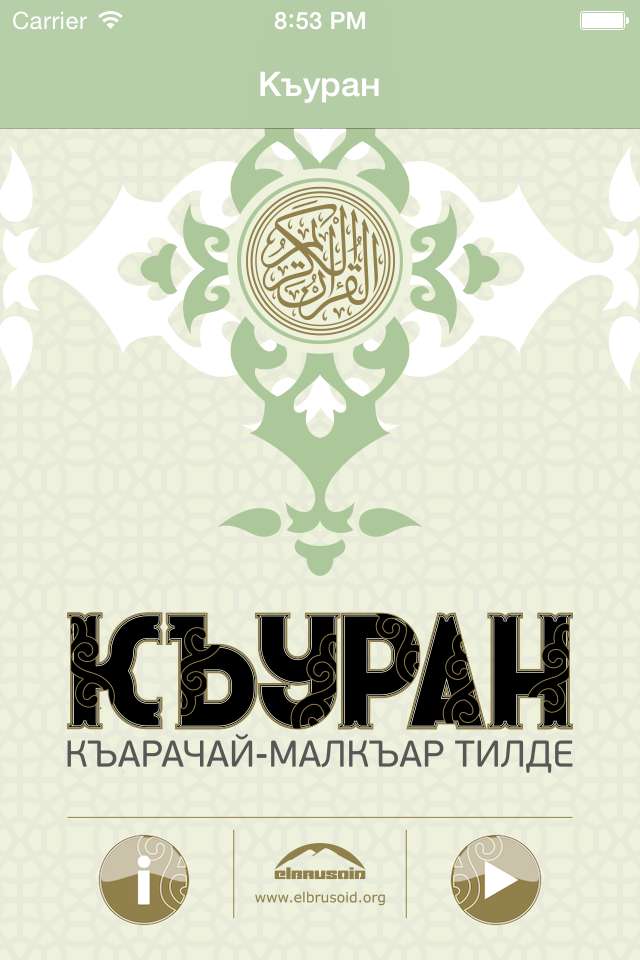 Quran Karachay-Balkar