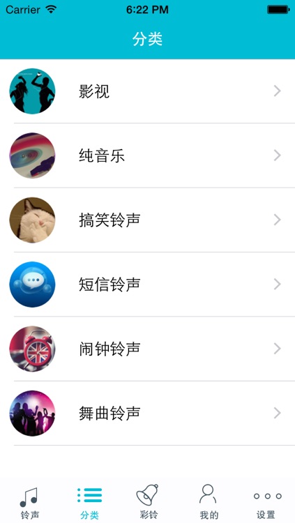 手机铃声-好听的手机铃声大全 ,犀牛出品