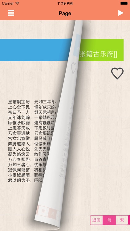 白居易全集-有声读物