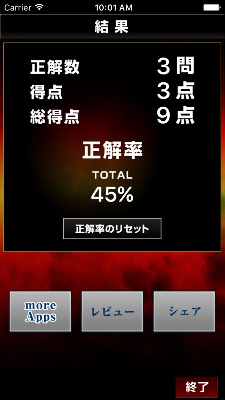 超クイズ for 鋼の錬金術師 screenshot 3