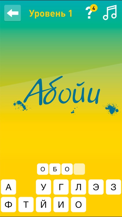 Проверь орфографию. Исправь ошибку