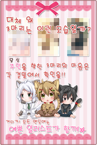 행복을 부르는 고양이　【귀여운 무료 방치 육성 게임】 screenshot 4