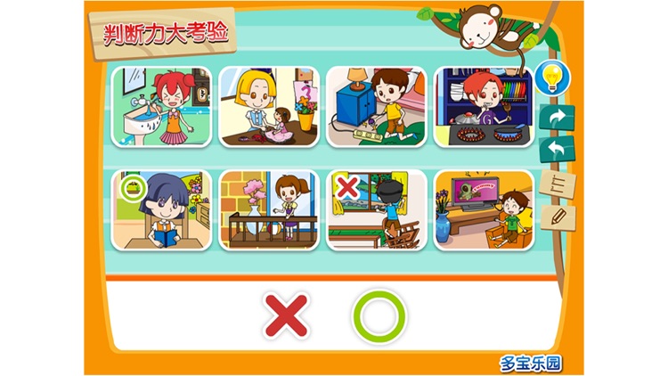 自己在家的时候