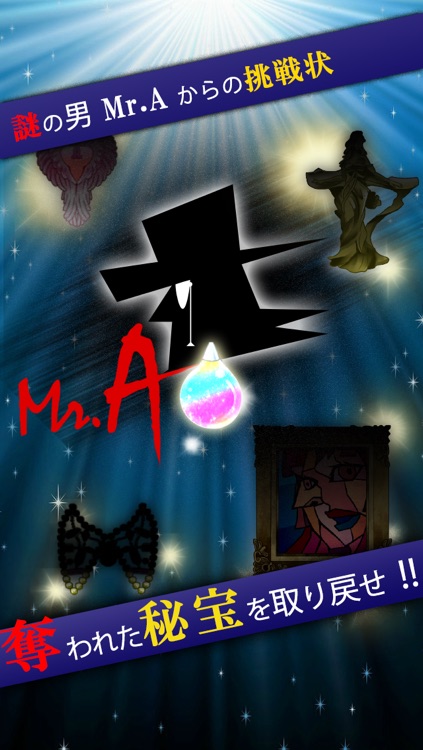 脱出ゲーム 怪盗少女