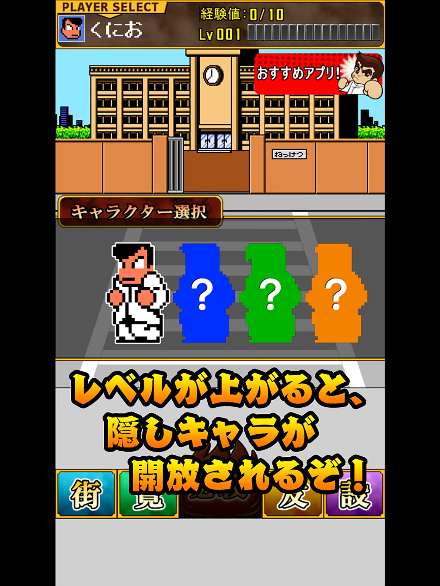くにおくんの熱血ストリート screenshot 10