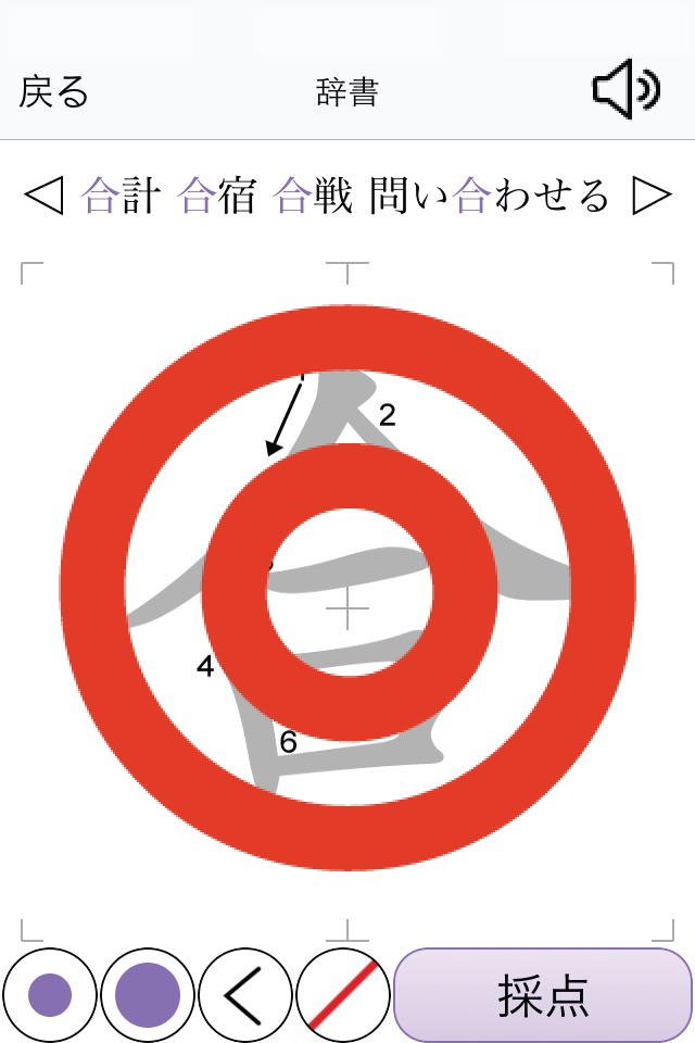 Trace Kanji N3 Lite screenshot 2