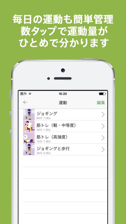 健康プロモPro screenshot-4