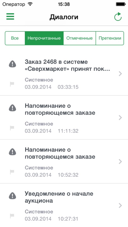 Сверхмаркет